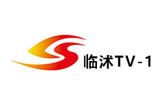 临沭综合频道