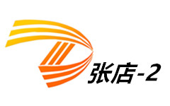 张店图文信息频
