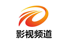 泗县影视频道
