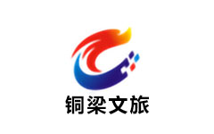 铜梁文旅频道