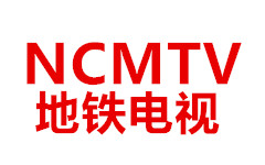 南昌地铁电视频道