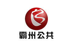 霸州公共频道