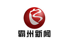 霸州新闻频道