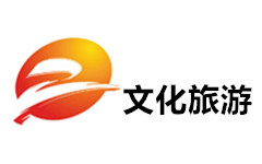 青州文化旅游频道