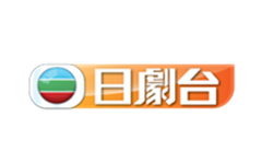 TVB日劇台