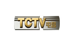 屯昌县电视台