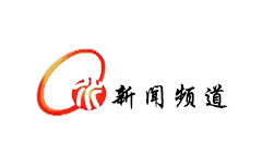清水综合频道
