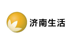 济南生活频道