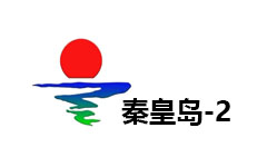 秦皇岛二套