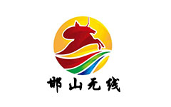邯山无线频道
