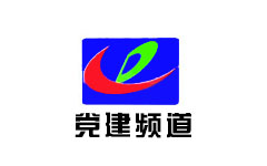 长岛党建频道