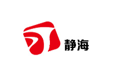 静海区电视台