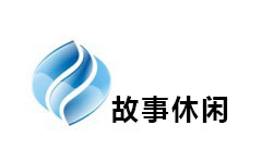 合肥故事休闲频道