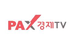 팍스경제TV