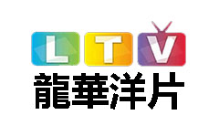 龍華洋片台