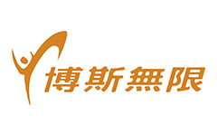 博斯無限