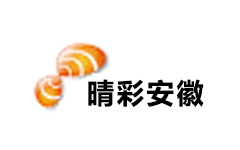 睛彩安徽频道
