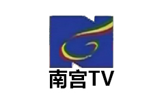 南宫一套