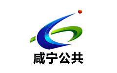 咸宁公共频道