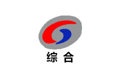 灌云综合频道