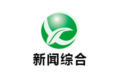 休宁新闻综合频道