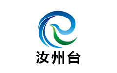汝城电视台