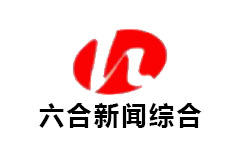 六合新闻综合频道