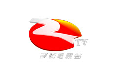 子长电视台
