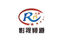大荔影视频道