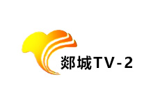 郯城二套