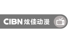 CIBN炫佳动漫