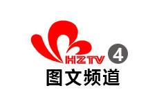 菏泽图文频道