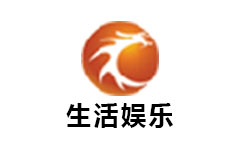 龙游生活娱乐频道