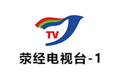 荥经电视台