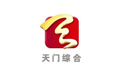 天门综合频道