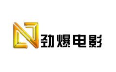 劲爆电影