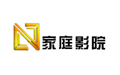 家庭影院