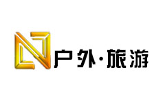 户外旅游