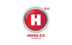 Наука 2.0