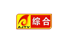 安居综合频道