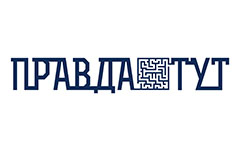 ПравдаТУТ