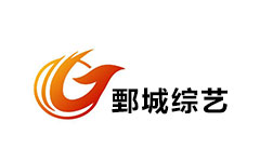 鄄城综艺频道