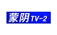 蒙阴二套