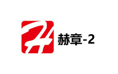 赫章二套