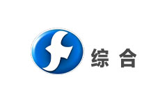 法库新闻频道