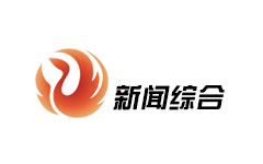 北票新闻综合频道