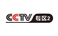 CCTV专区2