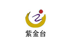 紫金电视台