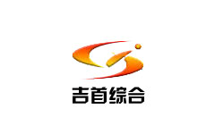 吉首综合频道