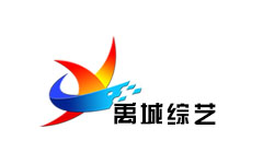 禹城综艺频道